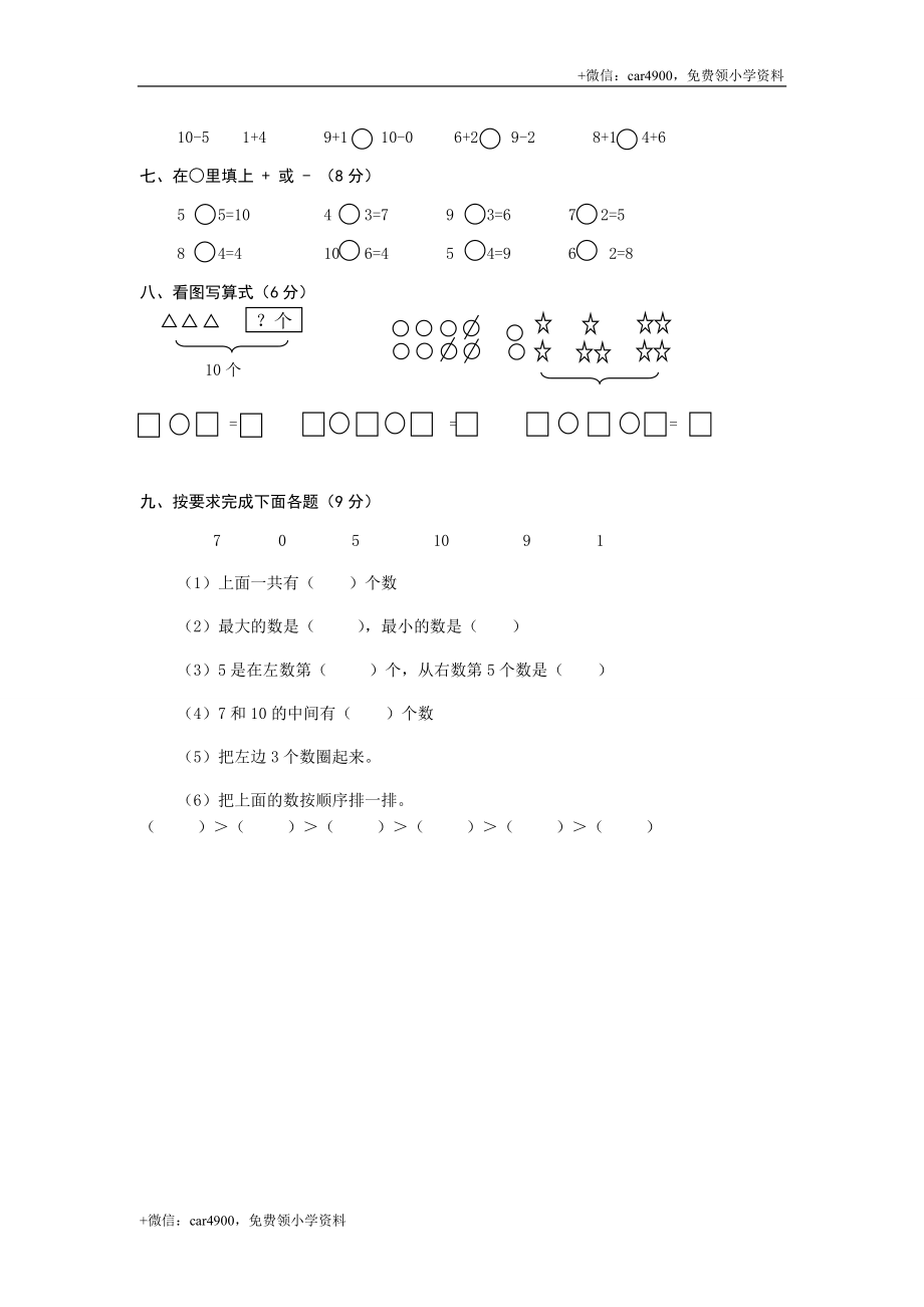 第五单元测试2 .doc_第2页