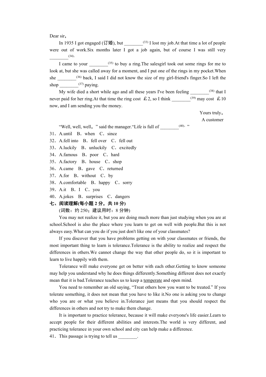 第二学期期末测试卷.doc_第3页