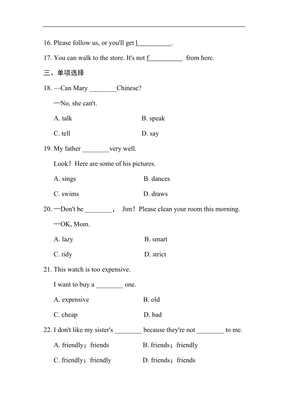 词汇专项训练.doc_第2页