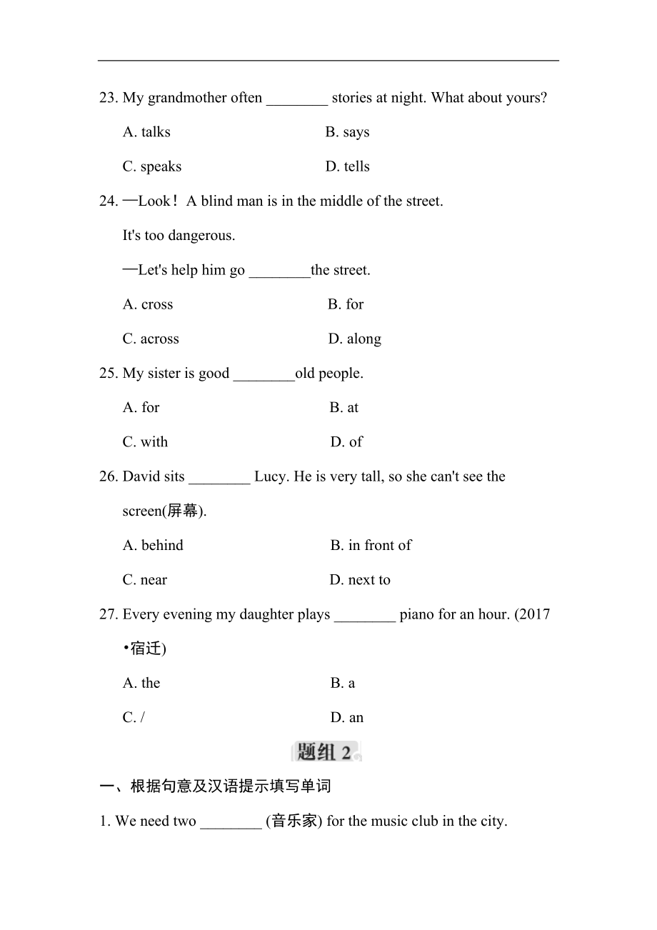 词汇专项训练.doc_第3页