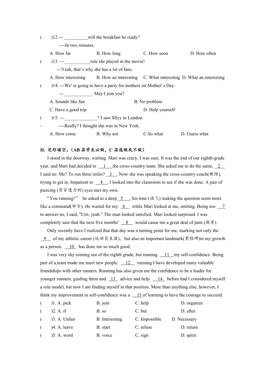 Unit2 单元分层练习设计.docx_第2页