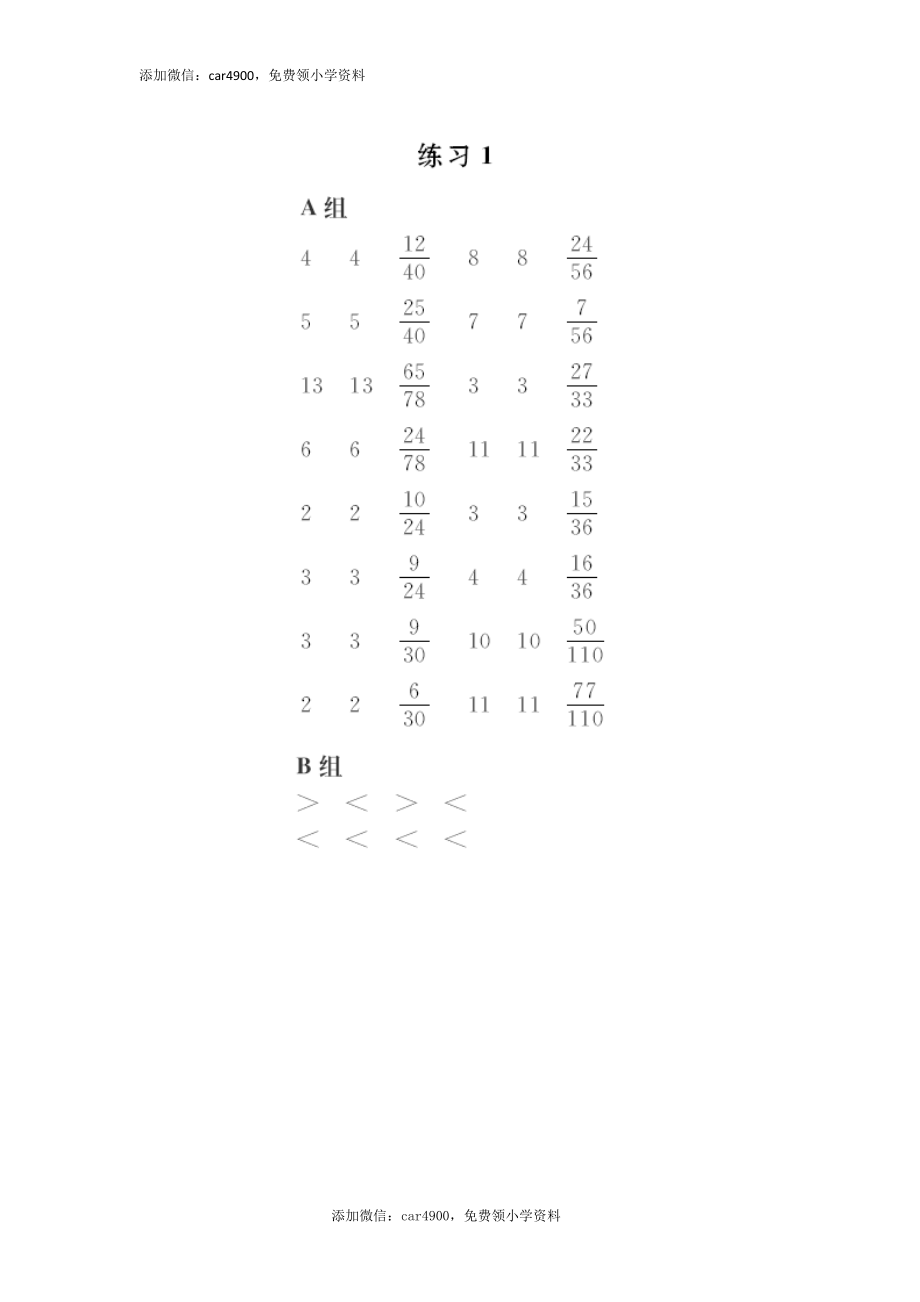 答案13.docx_第1页