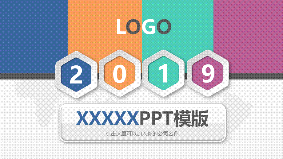 年终总结、工作报告、商业汇报2 (2).pptx_第1页