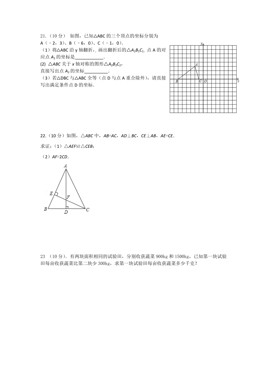 【人教版】九年级上期末数学试卷6.doc_第3页