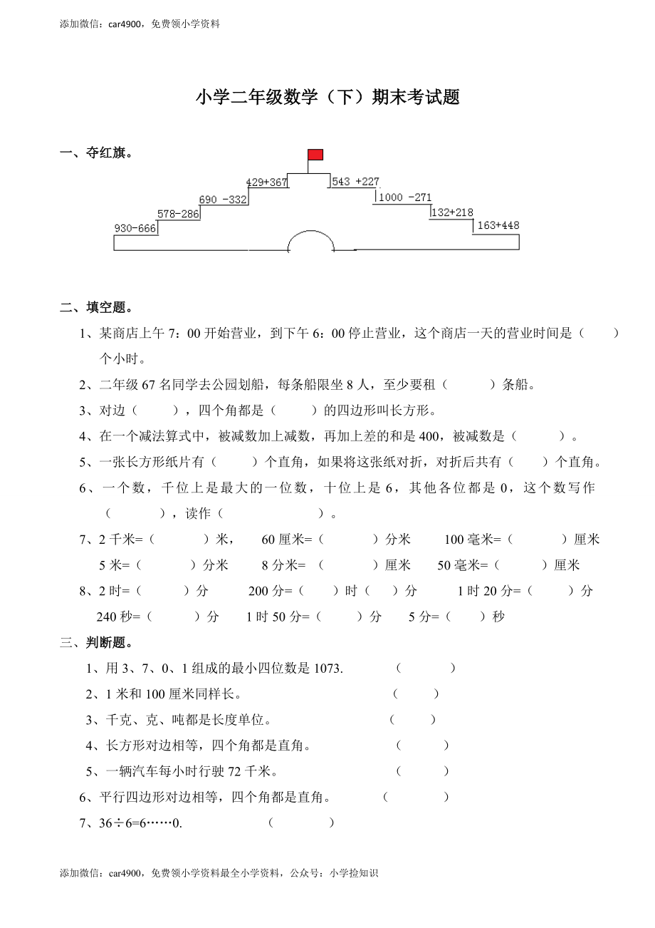 期末练习 (5) .doc_第1页