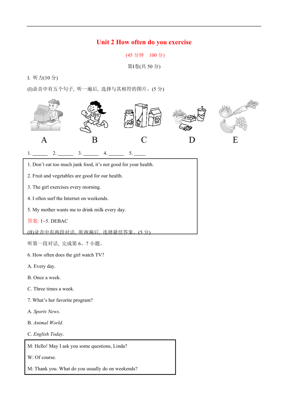 unit2 单元测试2 含答案.doc_第1页