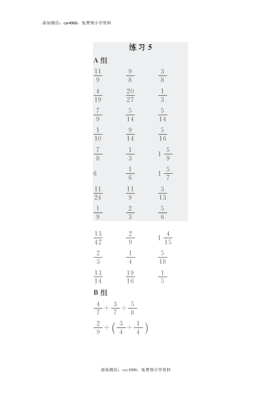 答案15.docx_第1页