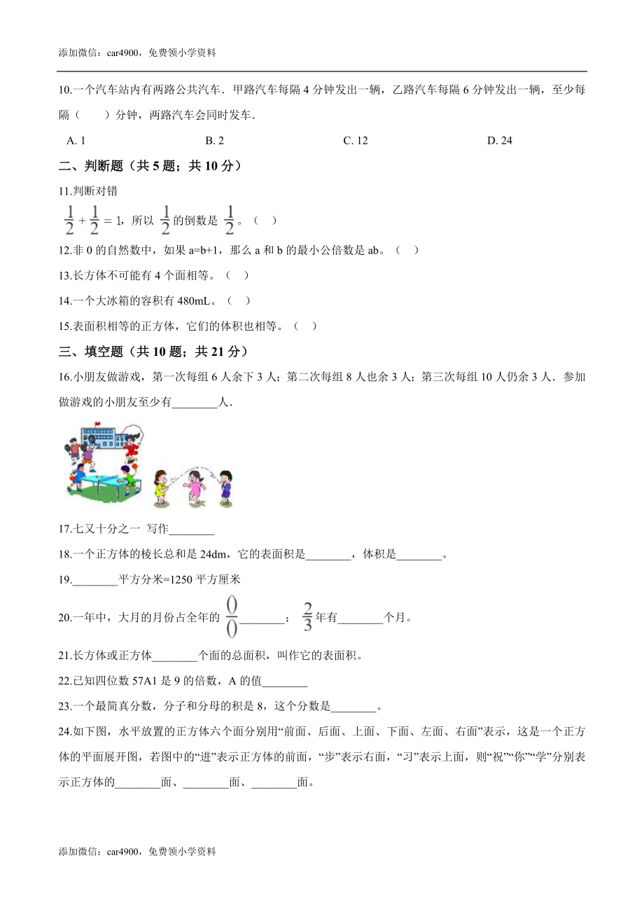 期中练习 (7).doc_第2页