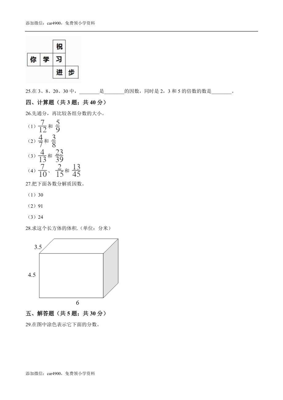 期中练习 (7).doc_第3页