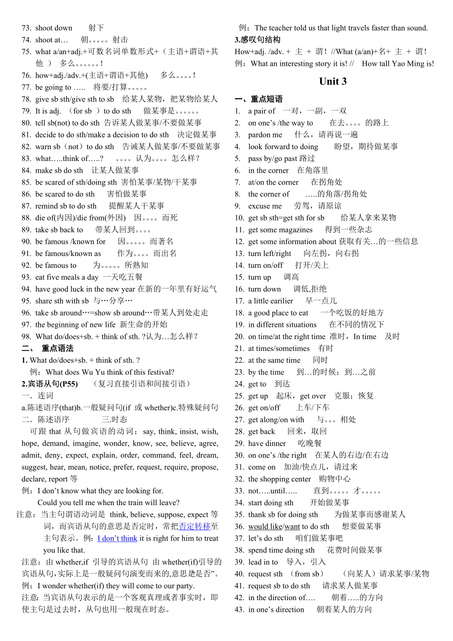 九年级英语下册复习资料.doc_第3页