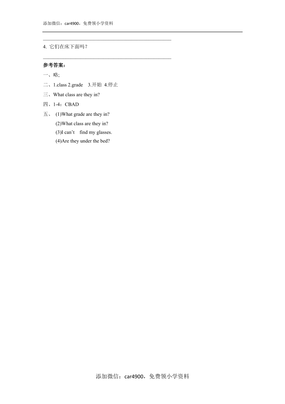 Lesson 3 THEY ARE IN CLASS THREE 习题.doc_第2页