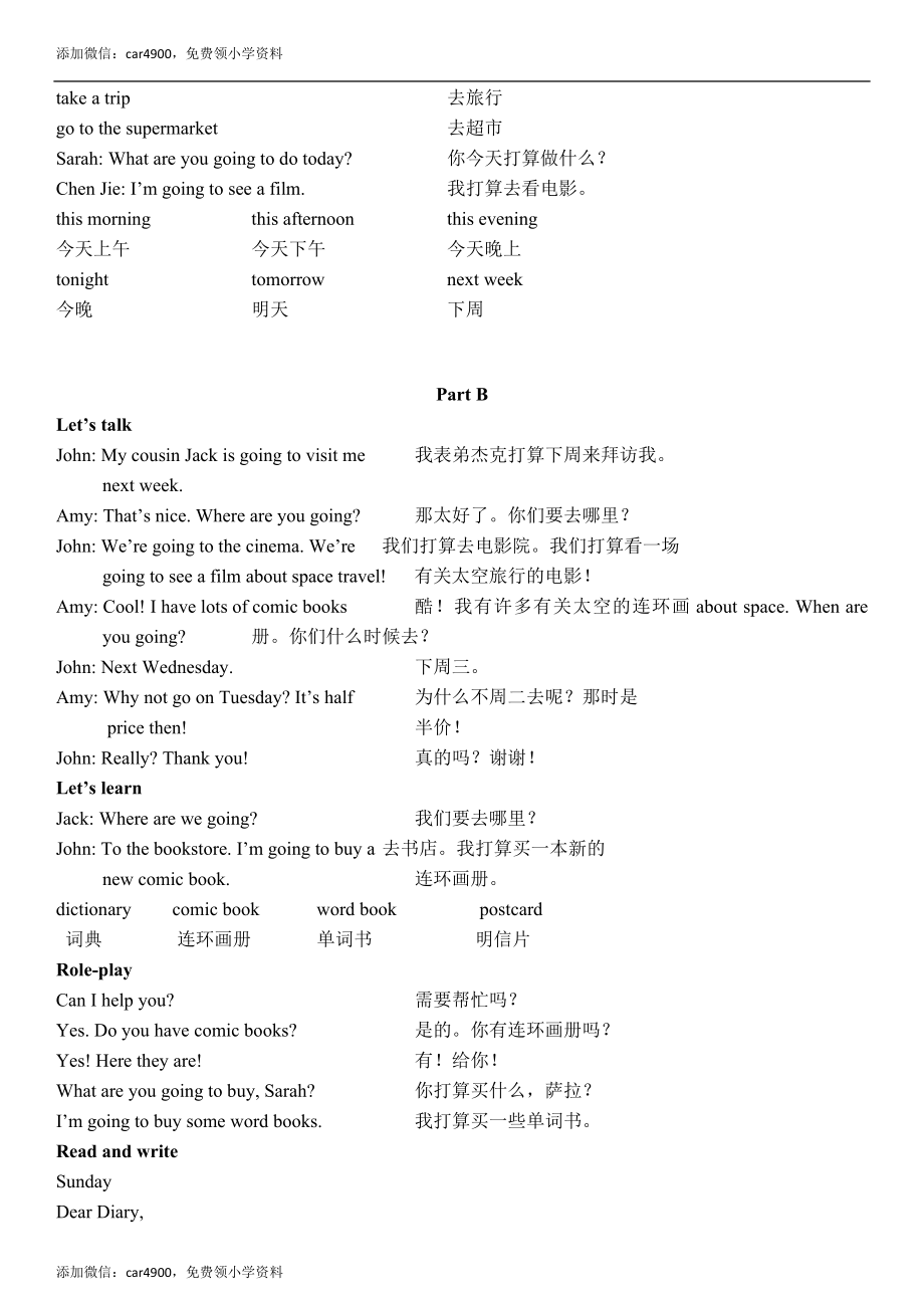 Unit 3 Part A & Part B & Part C 翻译.doc_第2页