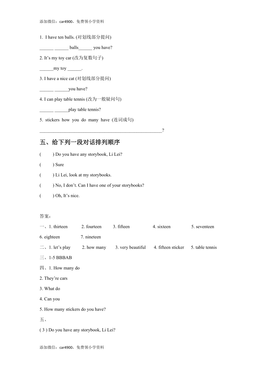 Unit 3 How many 同步练习1.doc_第2页