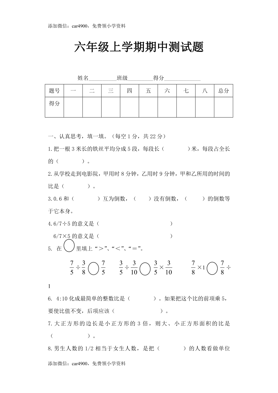 青岛期中测试卷(1).doc_第1页