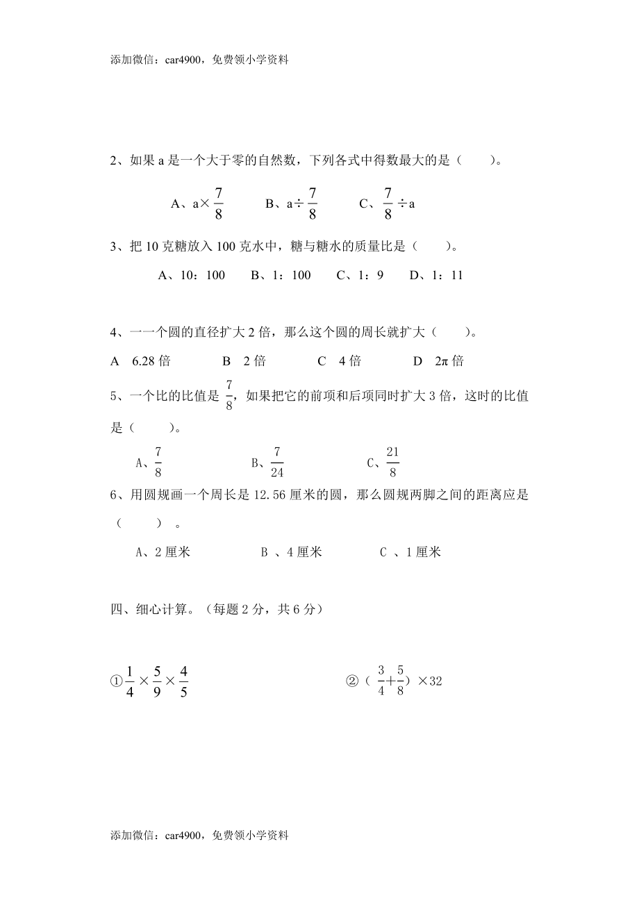 青岛期中测试卷(1).doc_第3页