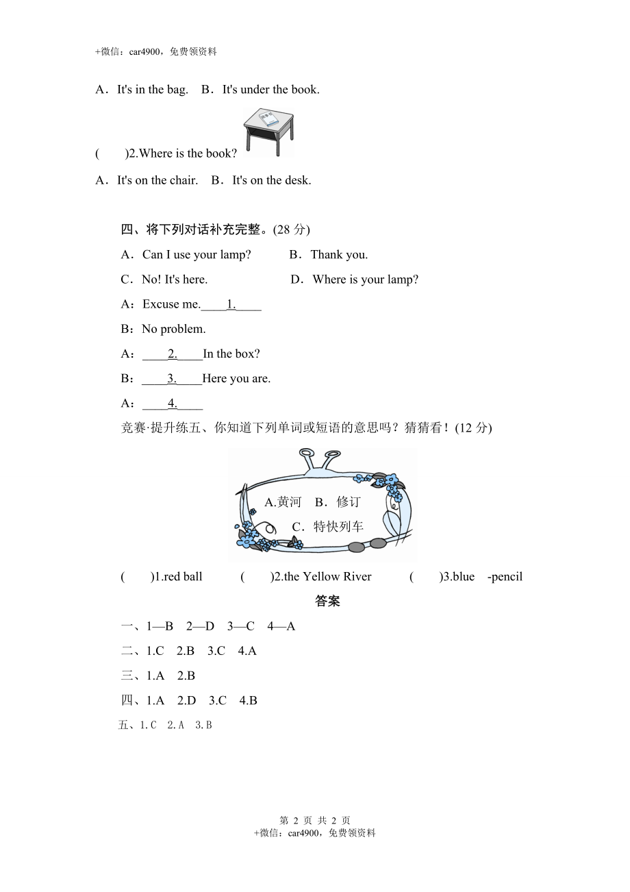 unit4 练习2 含答案(1) .doc_第2页