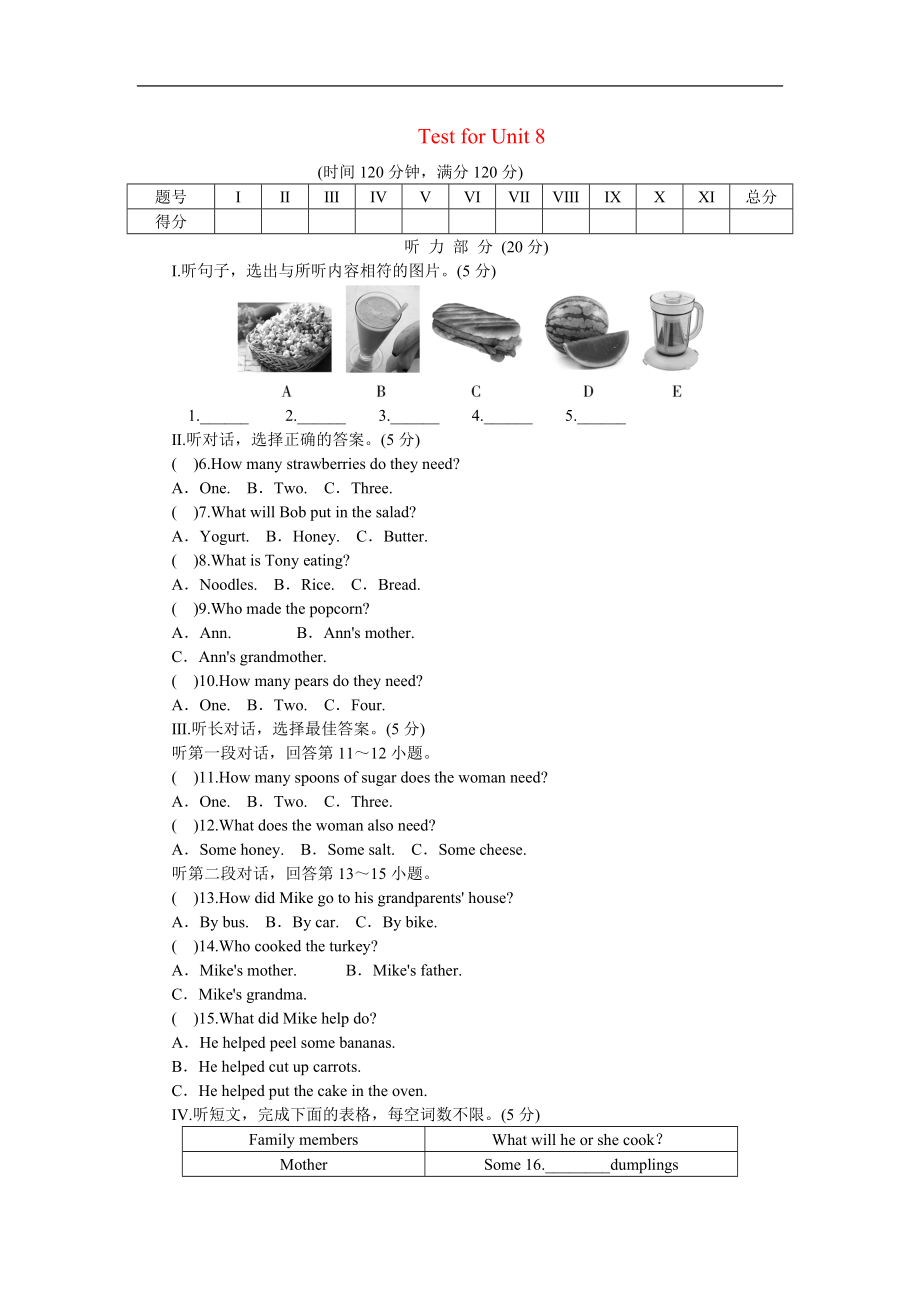 unit8 单元测试1 含答案.doc_第1页