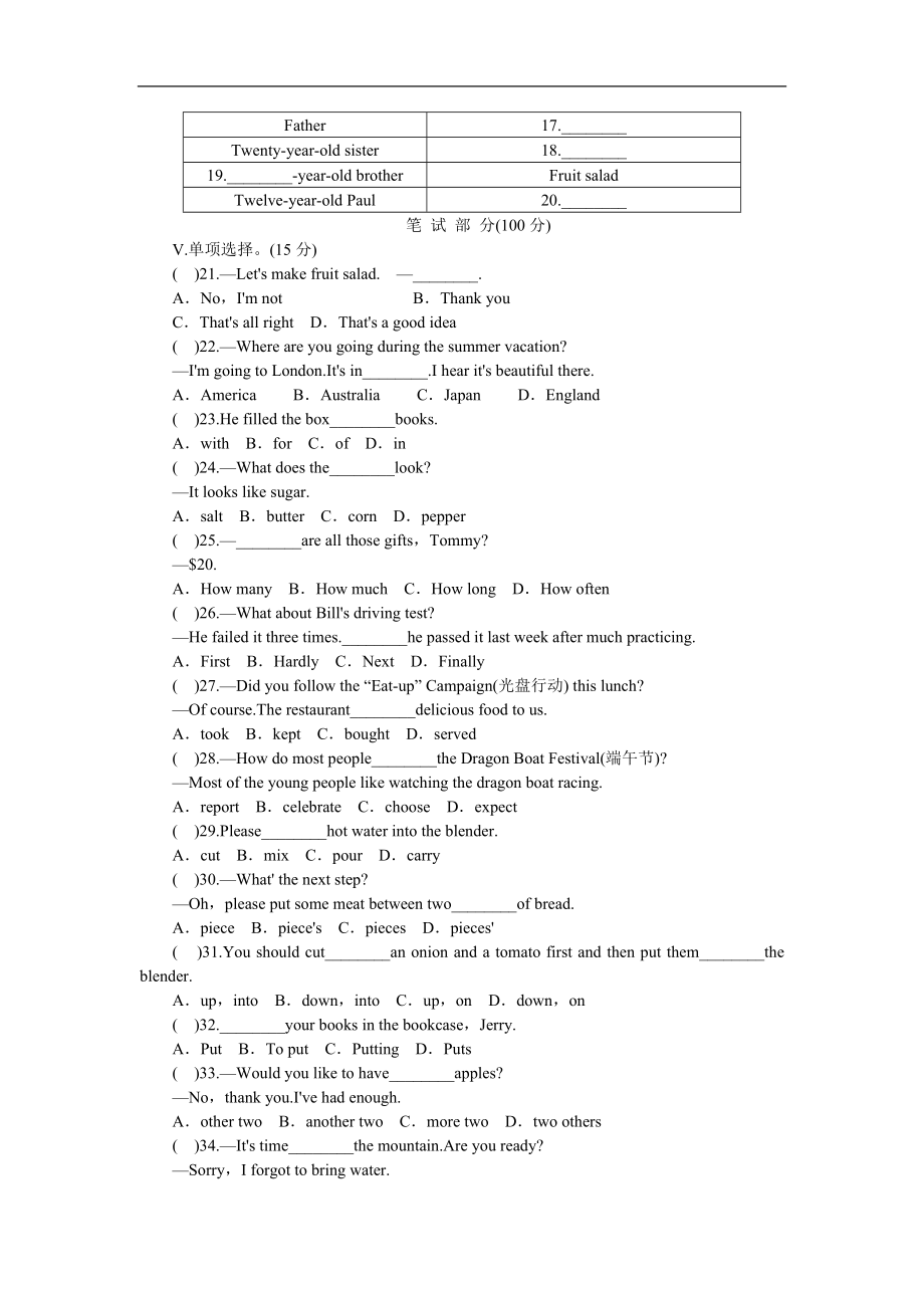 unit8 单元测试1 含答案.doc_第2页