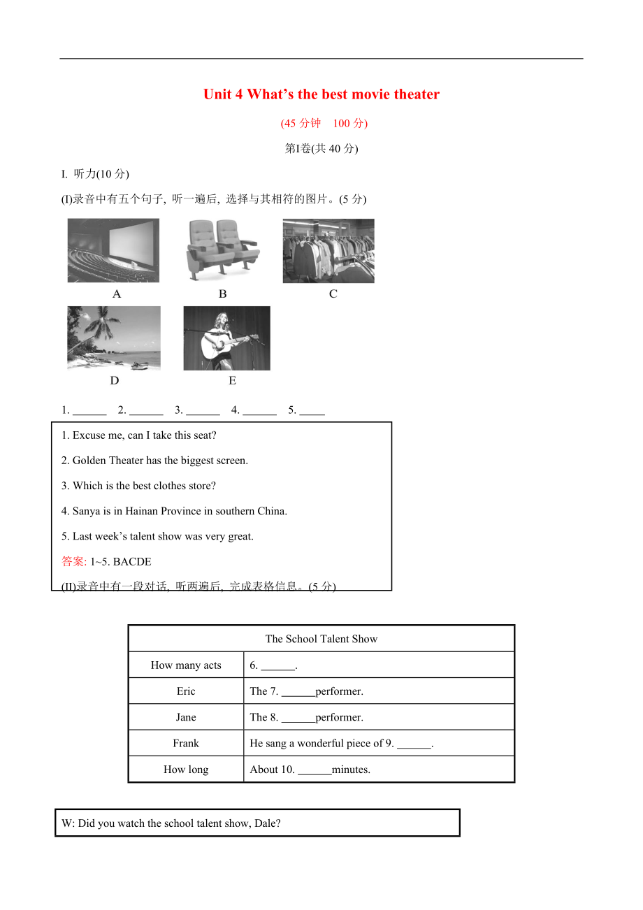 unit4 单元测试2 含答案.doc_第1页