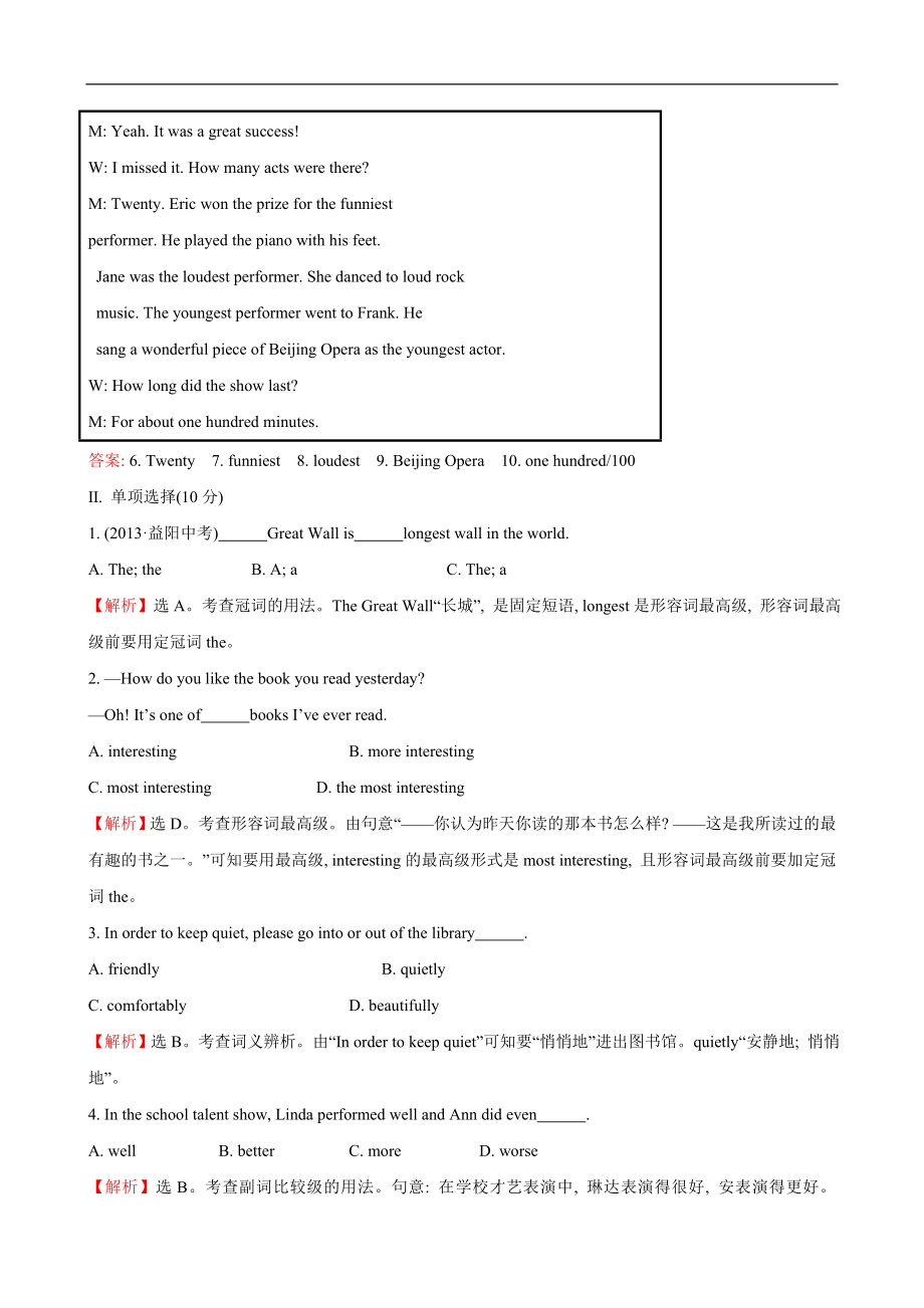 unit4 单元测试2 含答案.doc_第2页