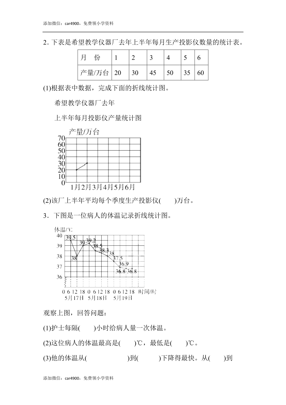 教材过关卷(2)(1).docx_第2页