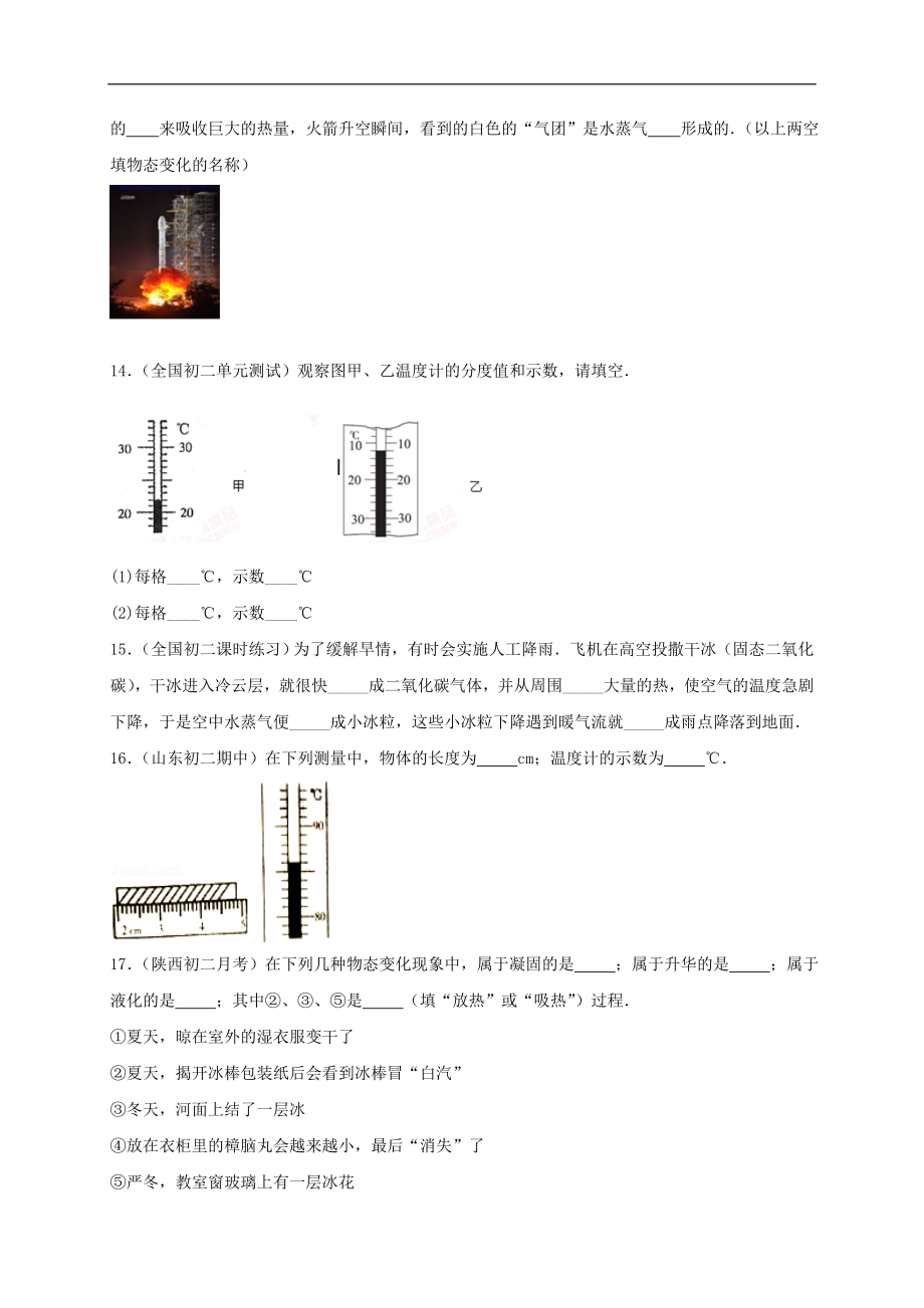 月考检测卷（十月）（原卷版）.doc_第3页