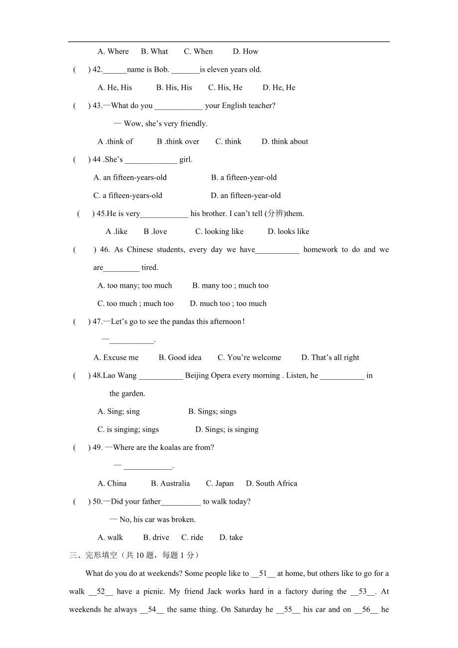 05.七年级下学期期中考试英语试题.doc_第3页