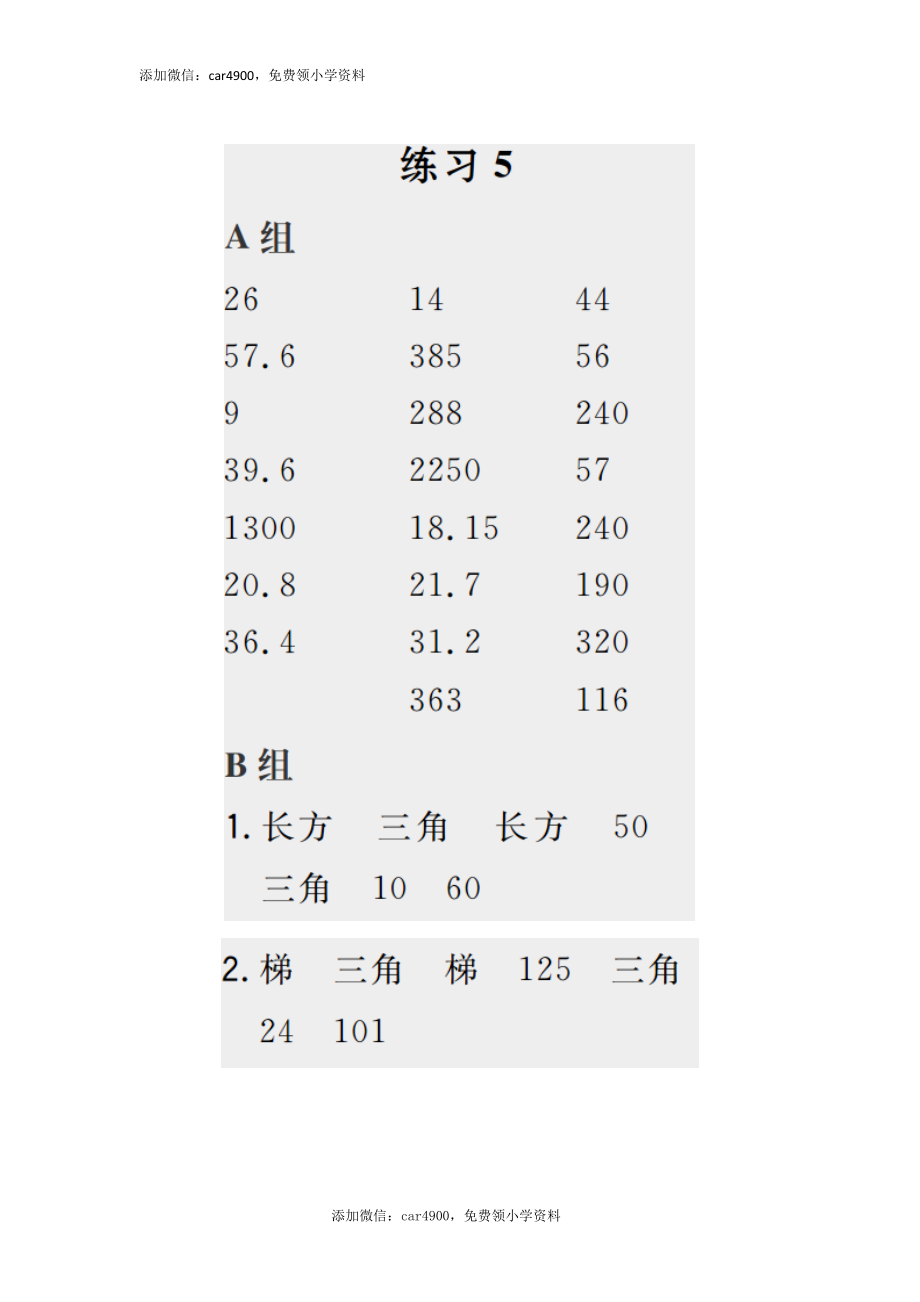 答案21.docx_第1页