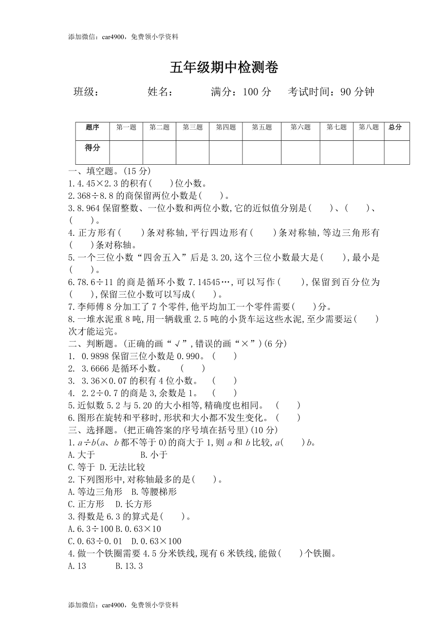 期中练习 (7)(1).doc_第1页