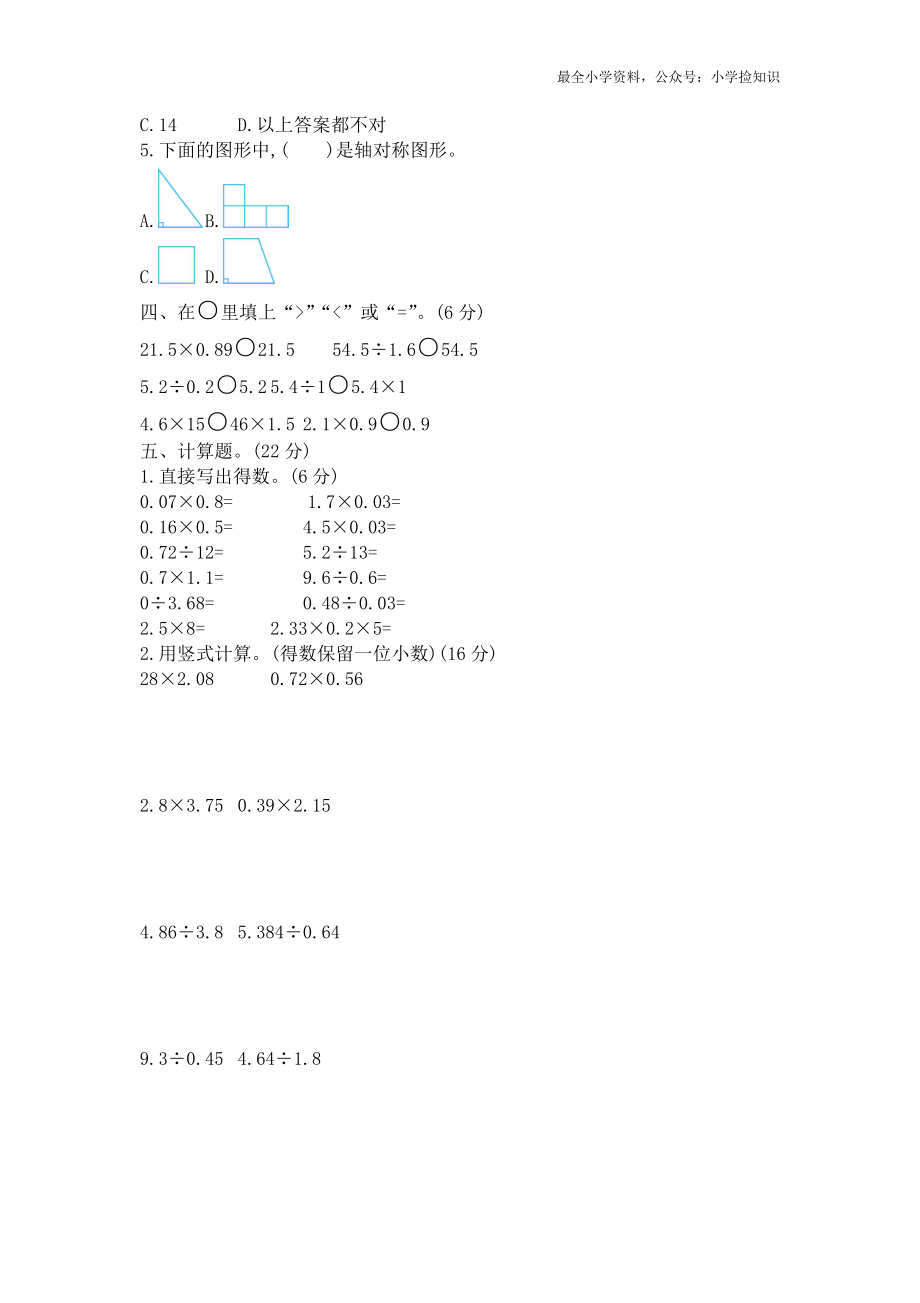 期中练习 (7)(1).doc_第2页