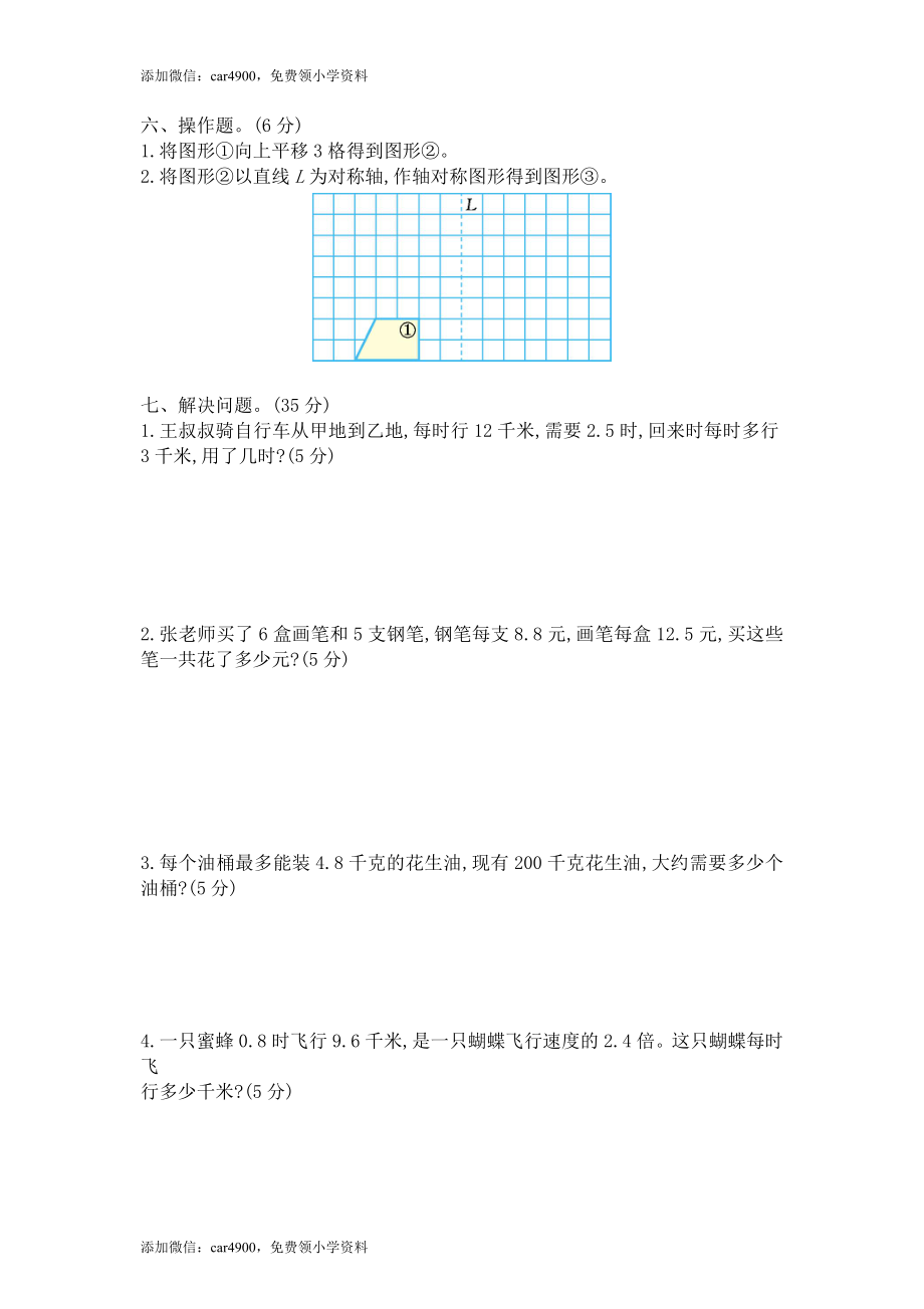 期中练习 (7)(1).doc_第3页