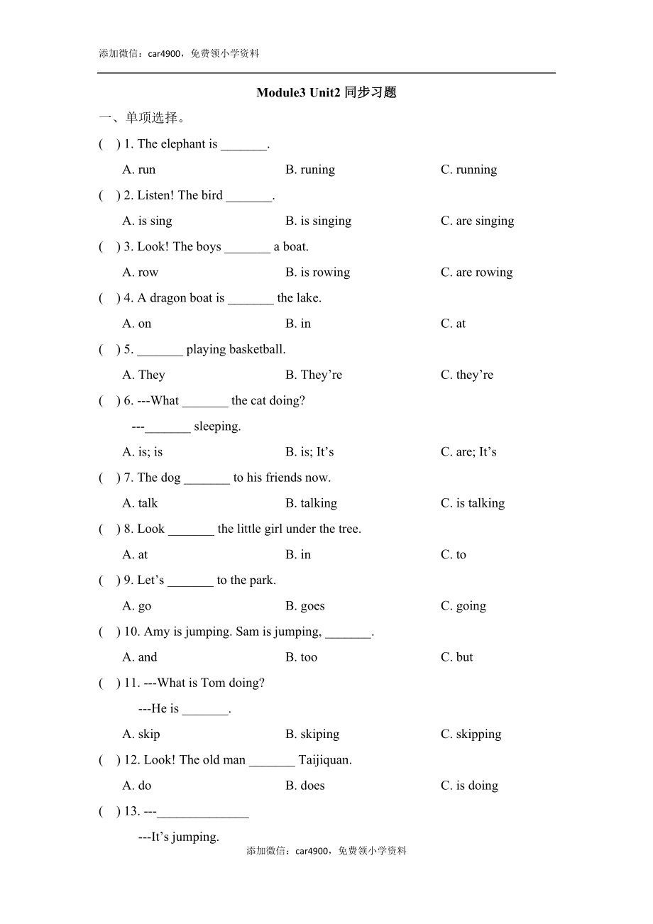 Module3_Unit2同步习题.doc_第1页