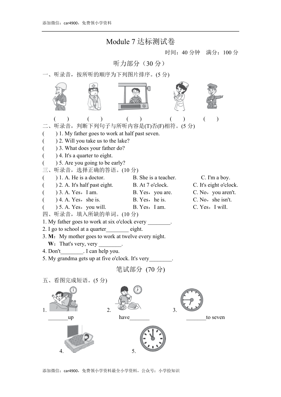 7试卷（二） (1) .doc_第2页