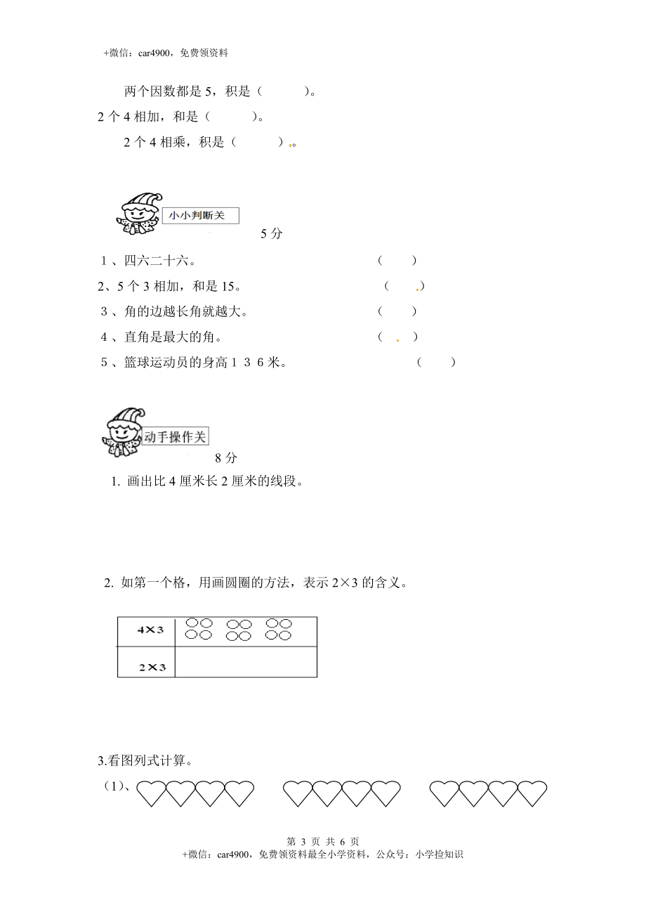 期中测试卷 (1).docx_第3页