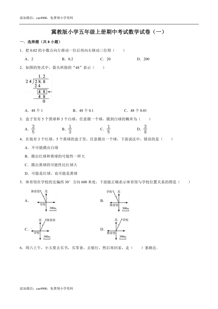 期中练习 (3)(1).doc_第1页