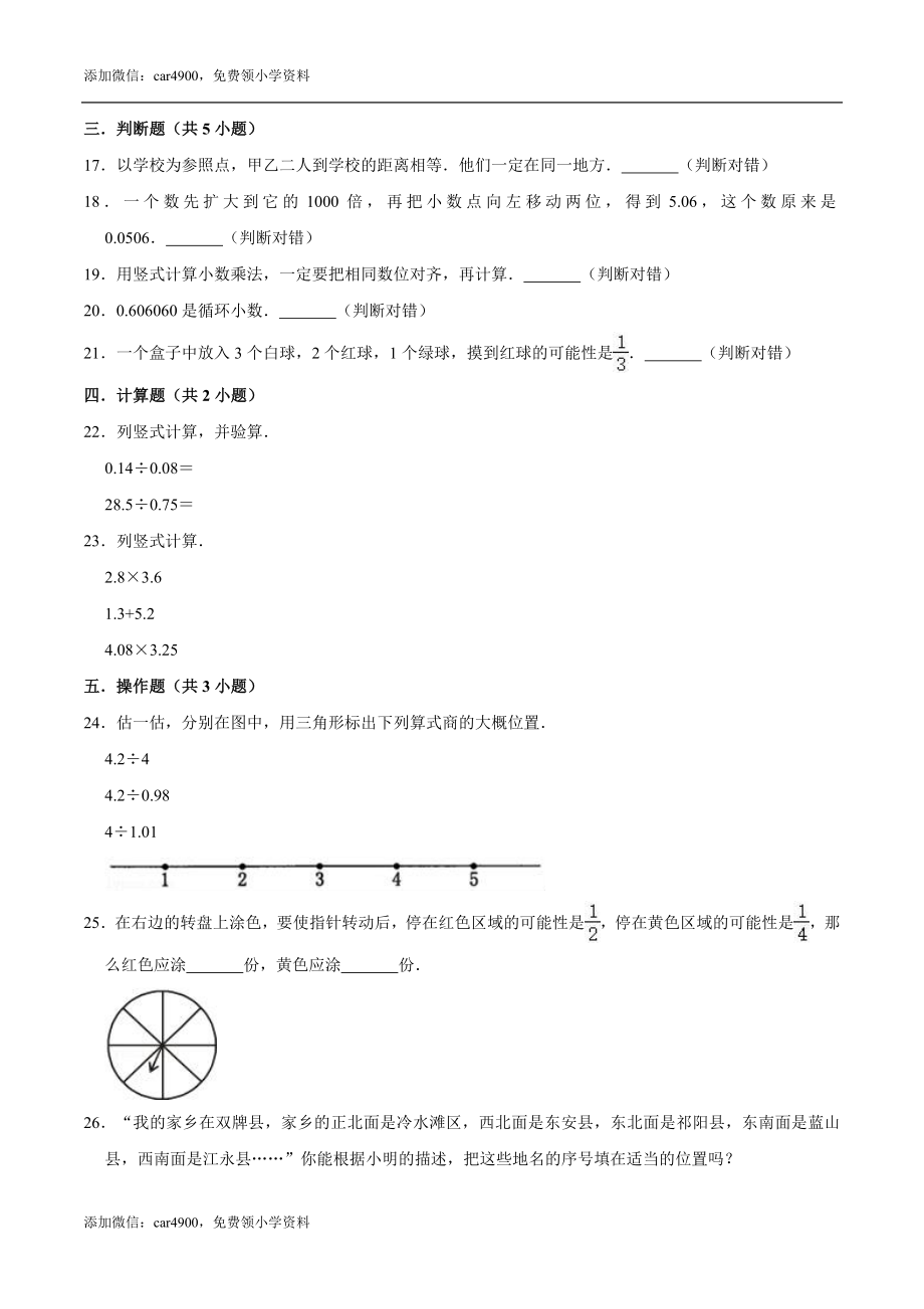 期中练习 (3)(1).doc_第3页