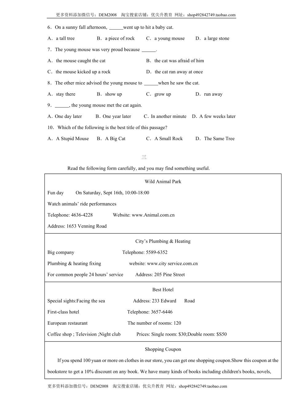 专题12 阅读理解（B篇）（学生版）.doc_第3页