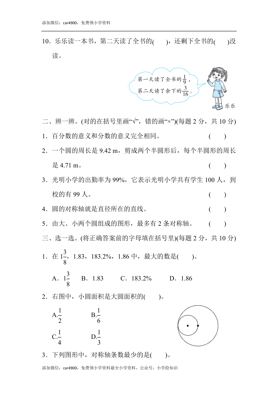 北师大版期中练习6.docx_第2页