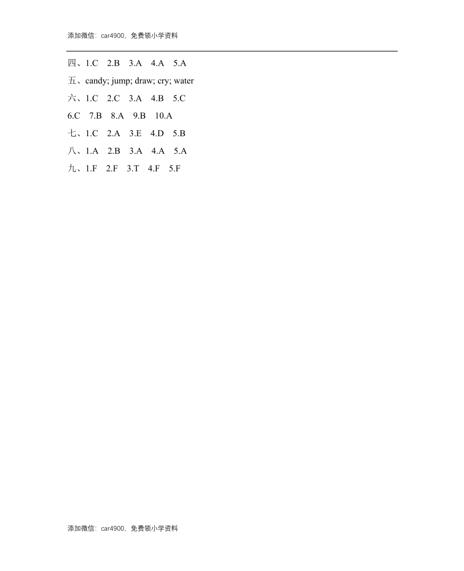 参考答案冀教版五下 Unit 1 单元测试 .docx_第2页