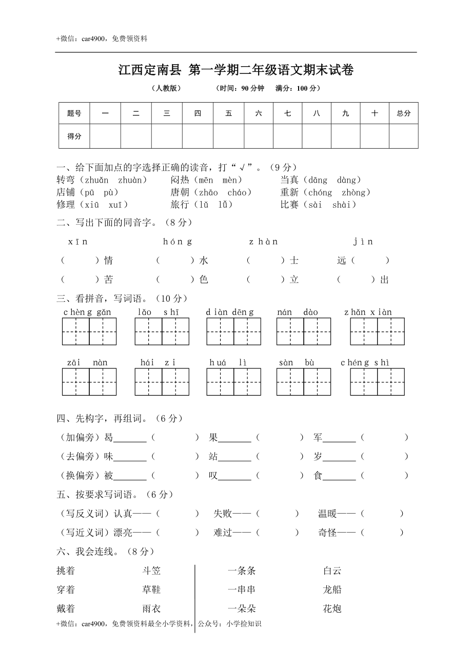 期末模拟卷5 .doc_第1页