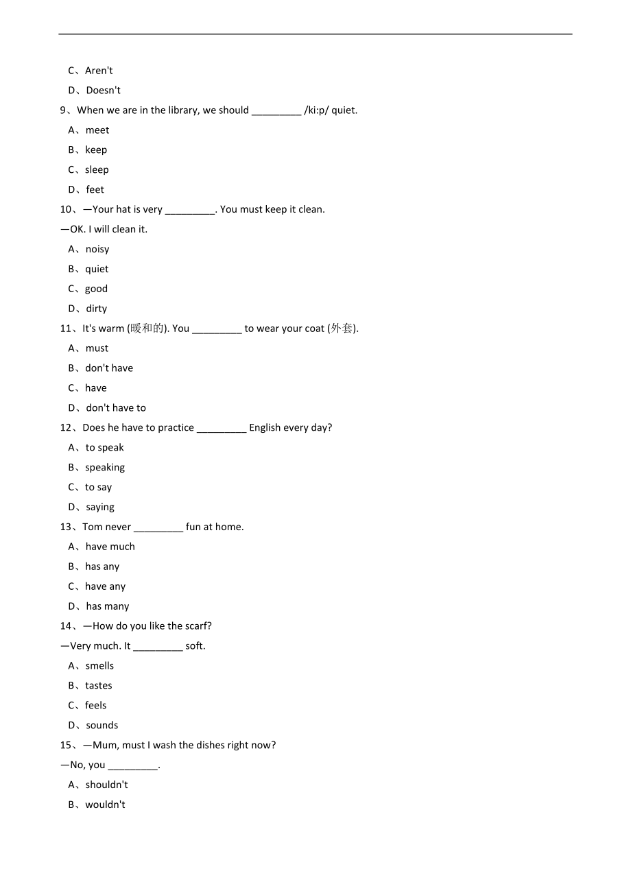 新目标英语七年级下册Unit4Don'teatinclass.SectionB.docx_第3页