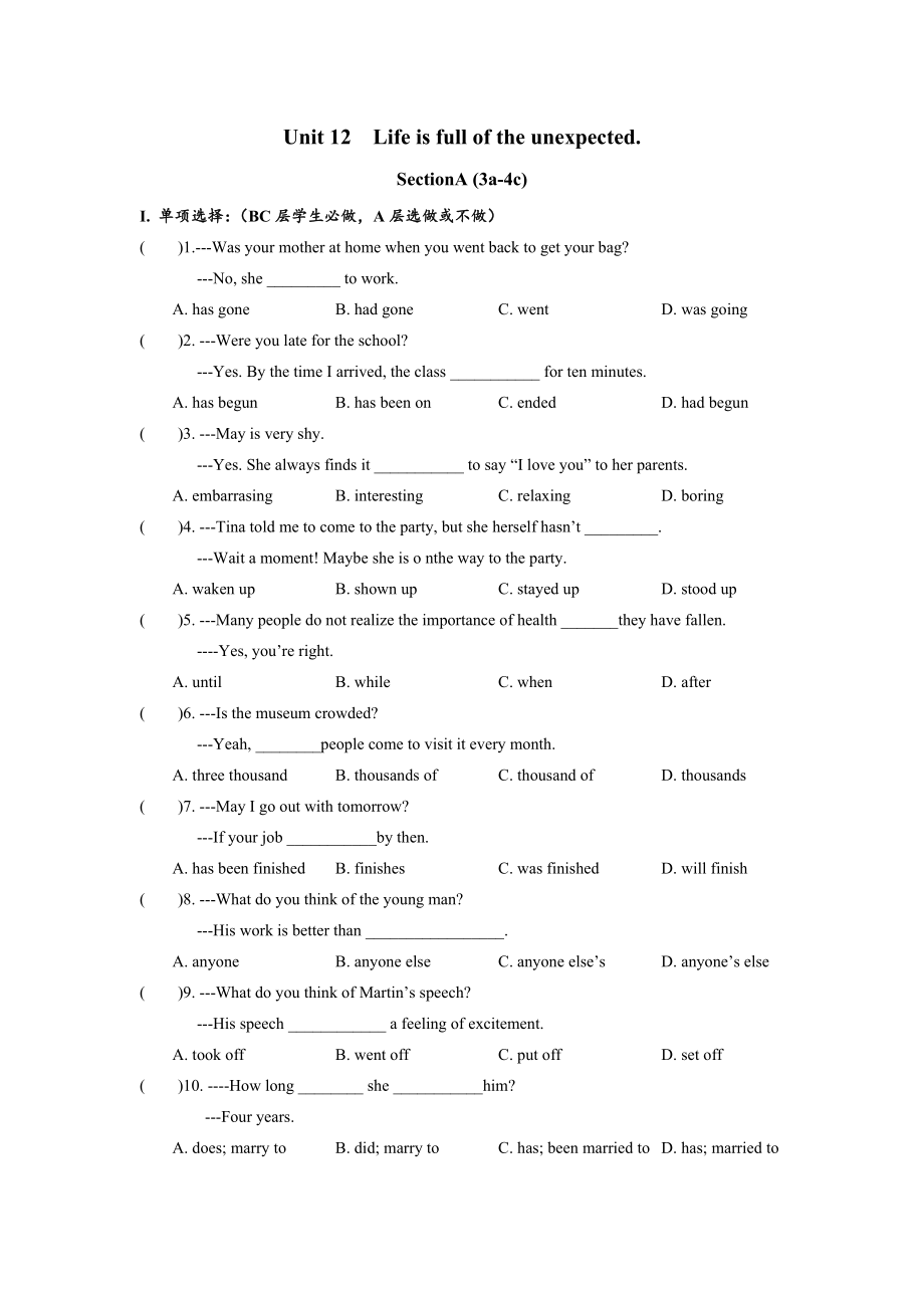 Unit12 SectionA (3a-4c)分层练习设计.docx_第1页