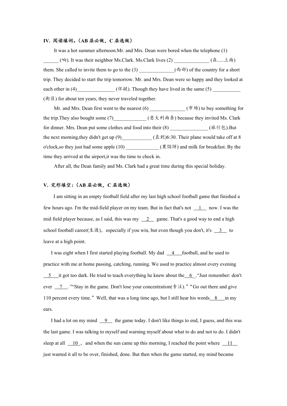 Unit12 SectionA (3a-4c)分层练习设计.docx_第3页