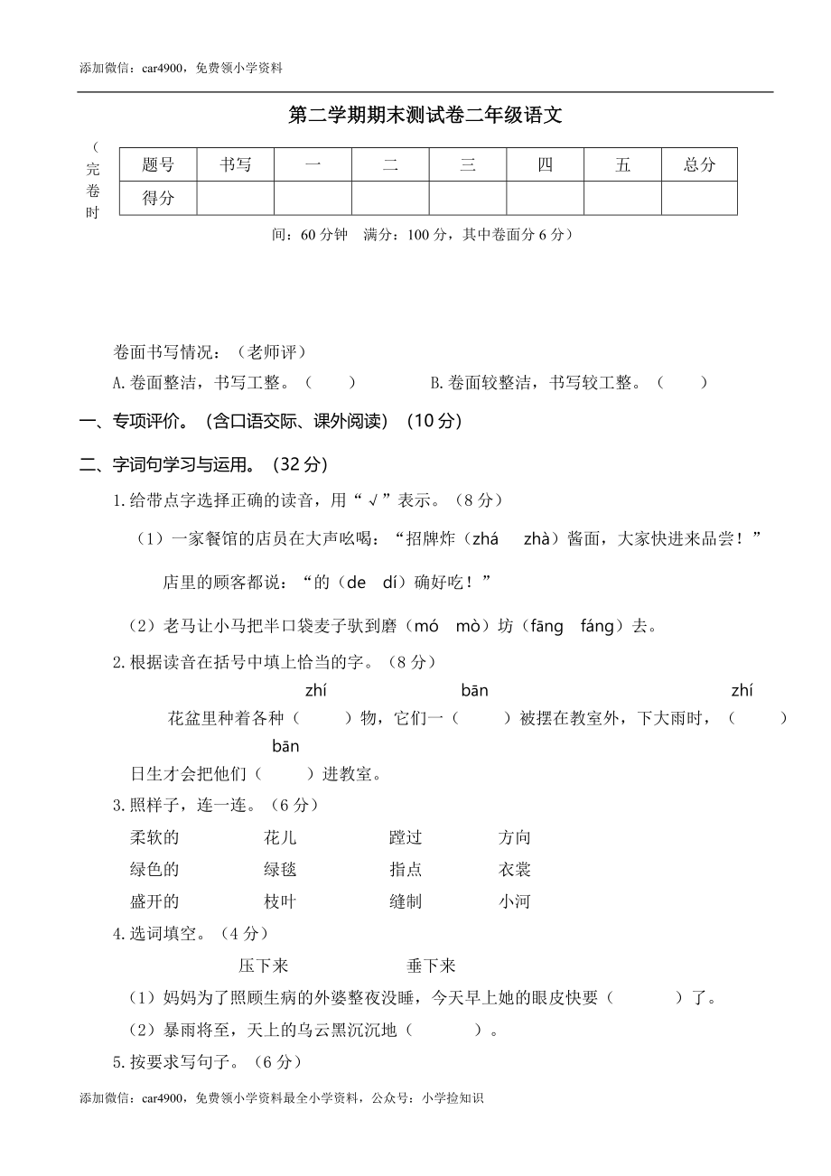 期末练习 (19) .doc_第1页