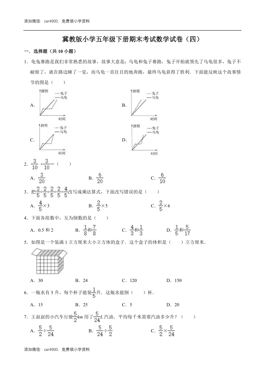 期末练习 (15).doc_第1页