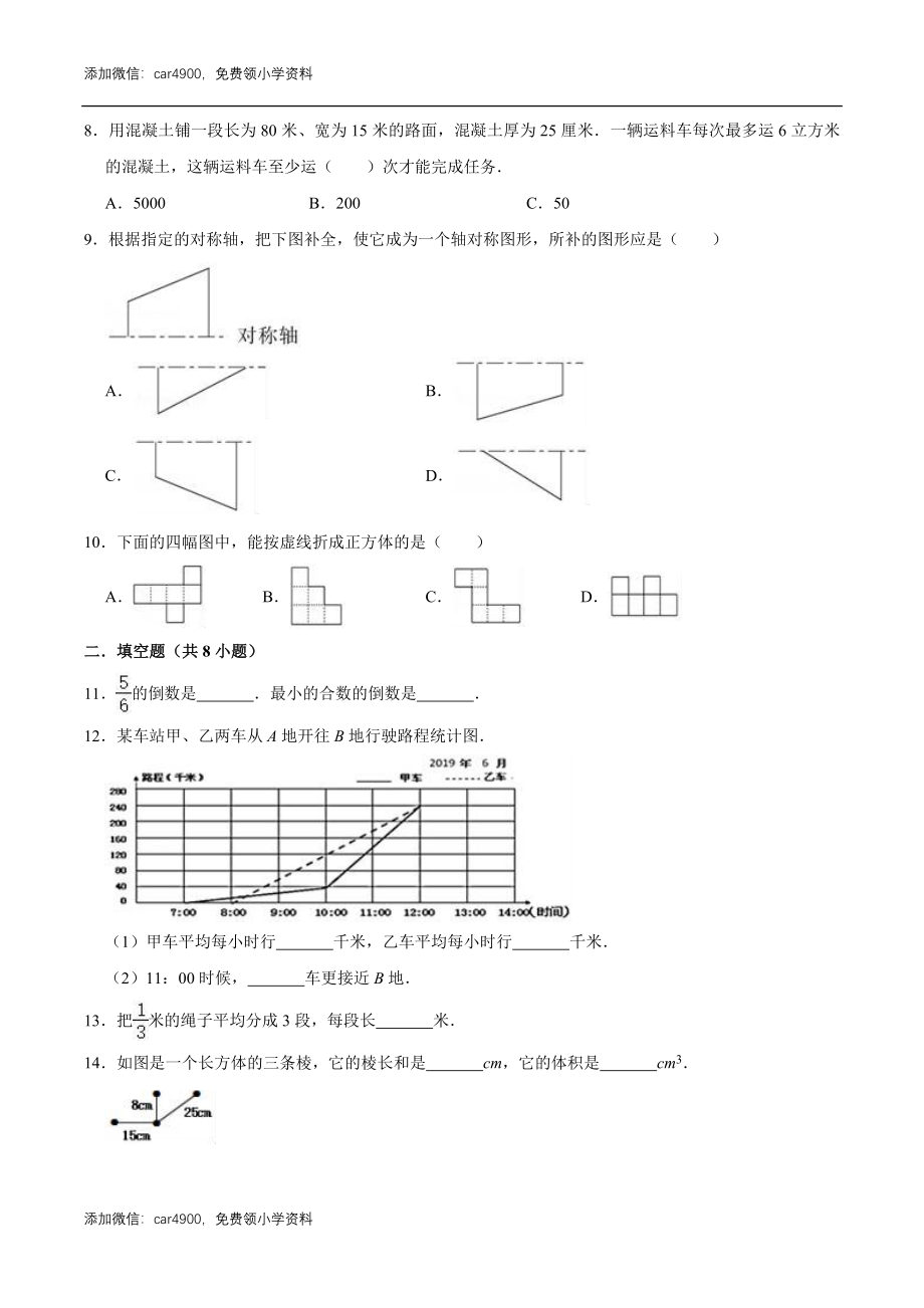 期末练习 (15).doc_第2页