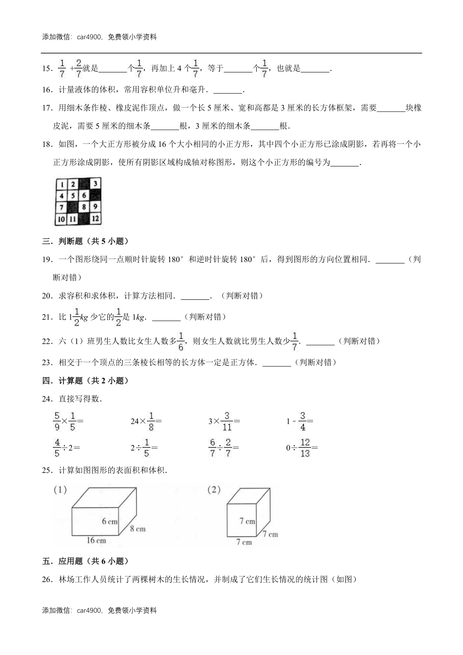 期末练习 (15).doc_第3页