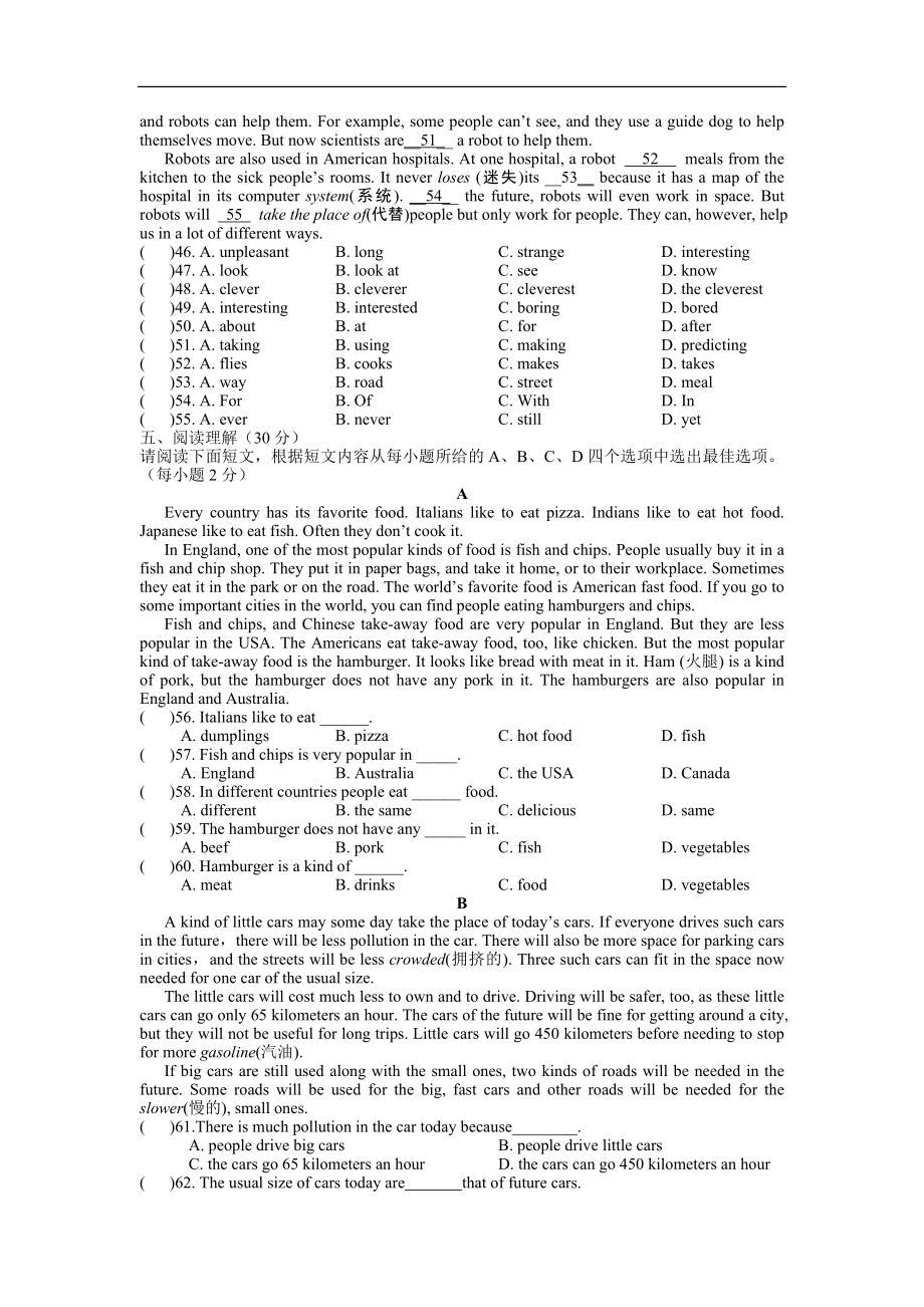 第一学期八年级英语（人教版）Unit7-8质量检测试卷.doc_第2页