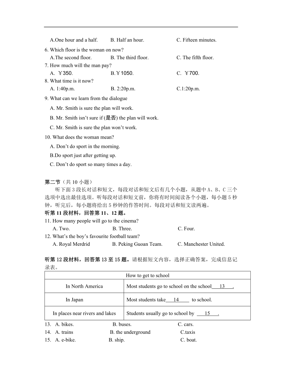 10.七年级下学期期中考试英语试题.doc_第2页