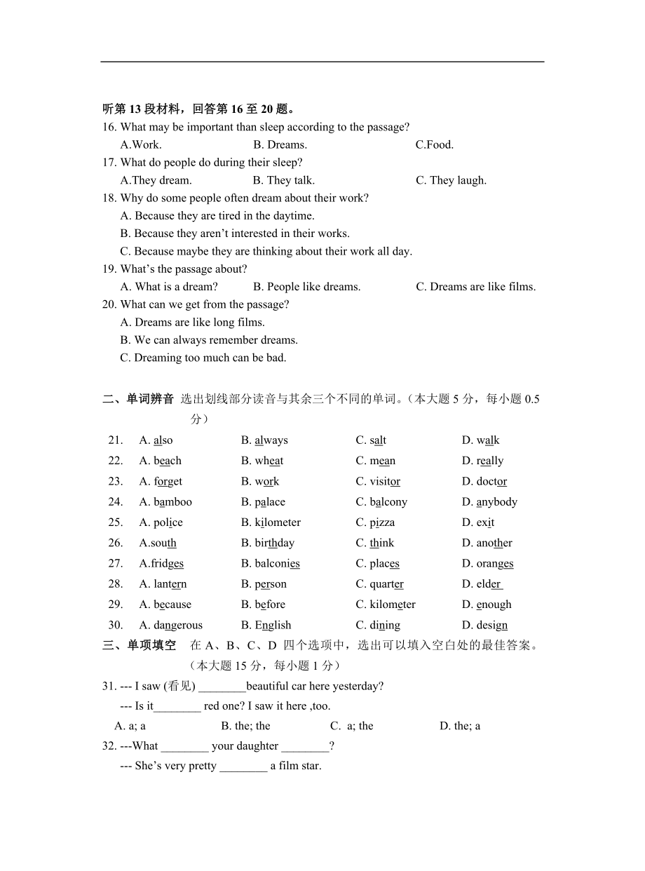 10.七年级下学期期中考试英语试题.doc_第3页